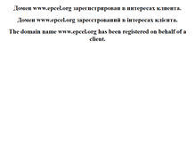 Tablet Screenshot of epcel.org